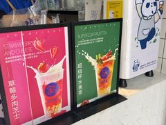 -茶百道(四季青店)