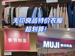 -MUJI无印良品(环球港店)