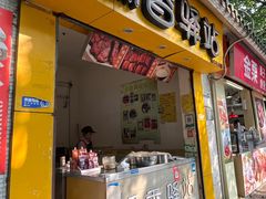 -糯香驿站(施家园分店)