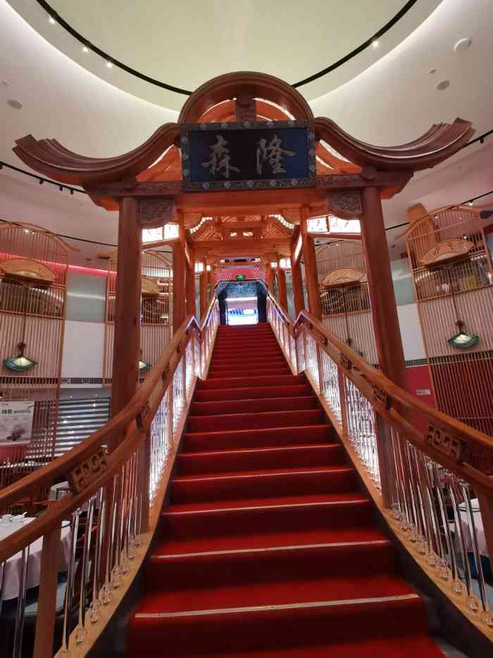 森隆饭庄(新世界百货店)-"1,135评分:1分 好吃 2,强迫症非.