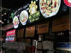 -钢管厂五区小郡肝火锅串串香(总店)