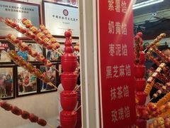 -天津堆姐糖堆刨冰(河东区总店)