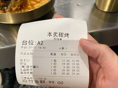 -本炙炭烤·蒲烧活鳗料理店(金沙洲店)