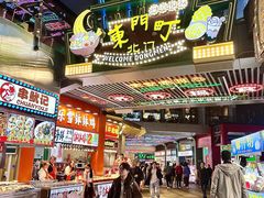 -东门町美食街