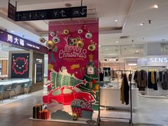 -伊势丹(现代城店)