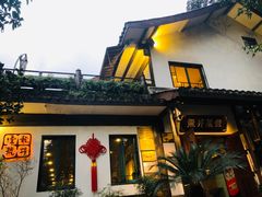 -龙井壹号·茶缘山景宴(龙井村店)