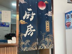 -周震馄饨(雅达阳羡溪山店)