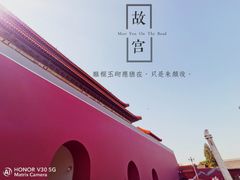 -故宫博物院(故宫)