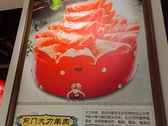 -前门涮肉(群力店)