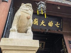 -七曲山风景区