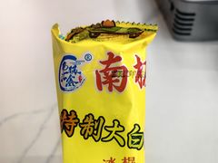-于家烧烤(三里桥店)