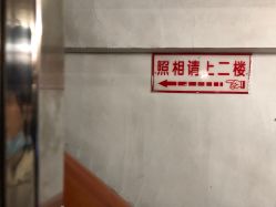 点击看大图 -艳芳照相馆