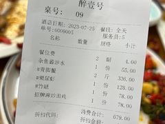 -醉壹号海鲜大排档(厦门美食地标店)