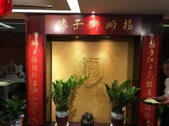 -扬州狮子楼·非遗淮扬菜(总店)