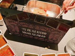 -左庭右院鲜牛肉火锅黑金店(陆家嘴中心店)