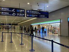 -上海浦东国际机场-T2航站楼