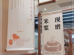 大堂-小满手工粉(上海品尊国际店)