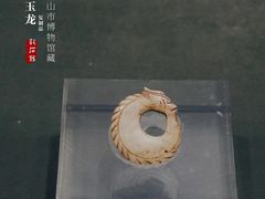 -马鞍山市博物馆