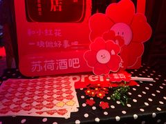-苏荷酒吧(九街店)