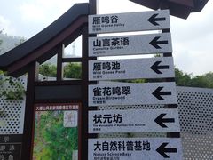 -大雁山风景区