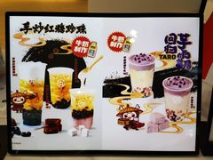 -黑泷堂奶茶(钟楼PARK3·1店)