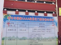 -达仓郎木寺院