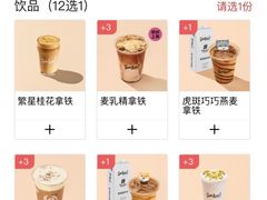 -Seesaw Coffee(环贸iapm店)