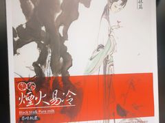 -茶颜悦色(花园道店)