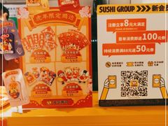 -元气寿司(东方宝泰店)
