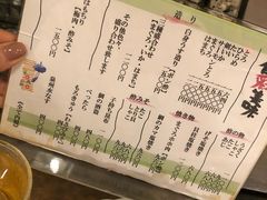 菜单-亀すし　本店