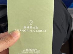 -上海浦东嘉里大酒店