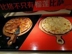 -比格比萨自助(新辰里学清路店)
