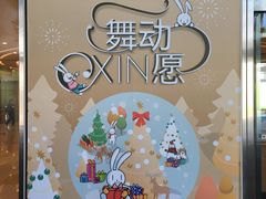-凯德广场(西城店)