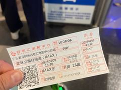 -深圳百老汇电影中心(IMAX万象天地店)