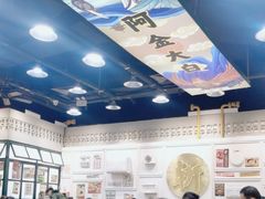 -阿金大白·上海菜馆(新天地店)