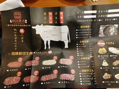 菜单-高兴一锅潮汕鲜牛肉火锅(银座店)