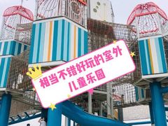 -季高兔窝窝亲子园(上海薰衣草公园店)