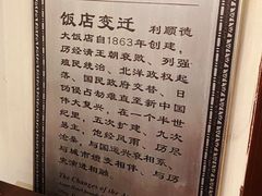 -利顺德博物馆