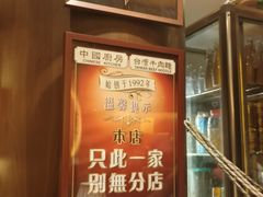 -中国厨房/台湾牛肉面
