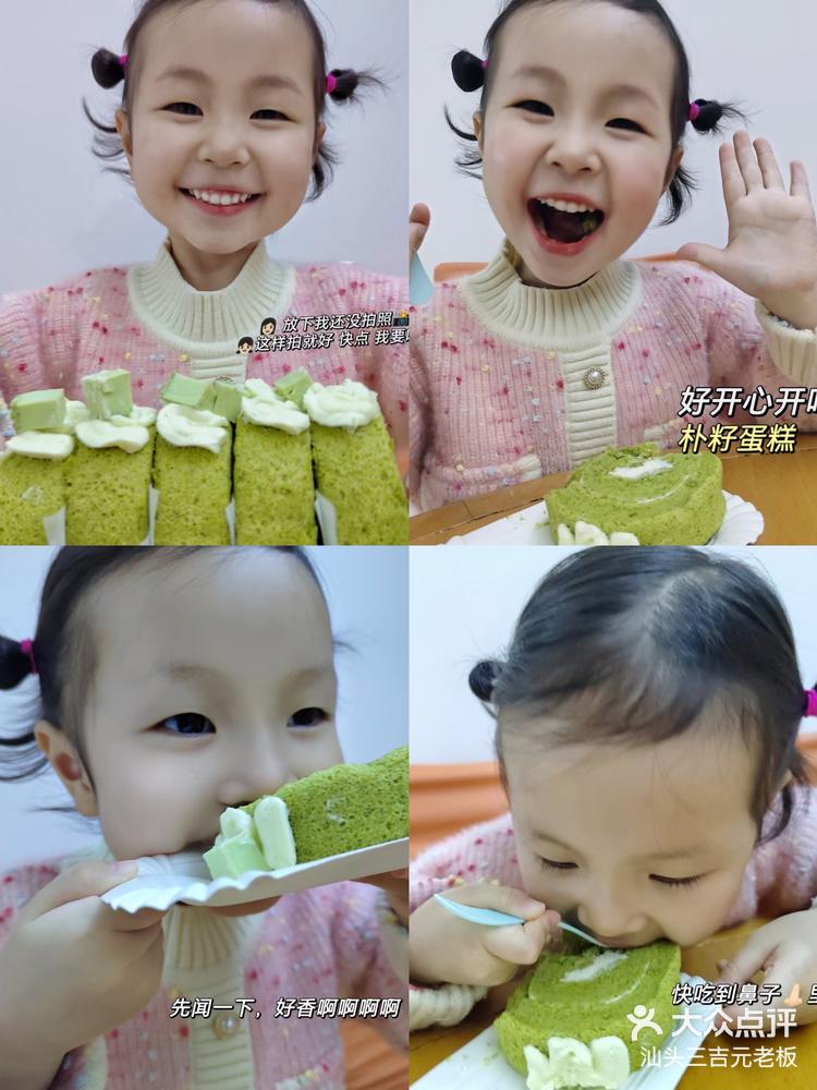 小妹妹说汕头抹茶蛋糕好好吃