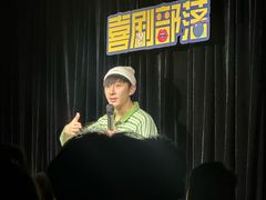 -喜剧部落脱口秀(三里屯工体店)