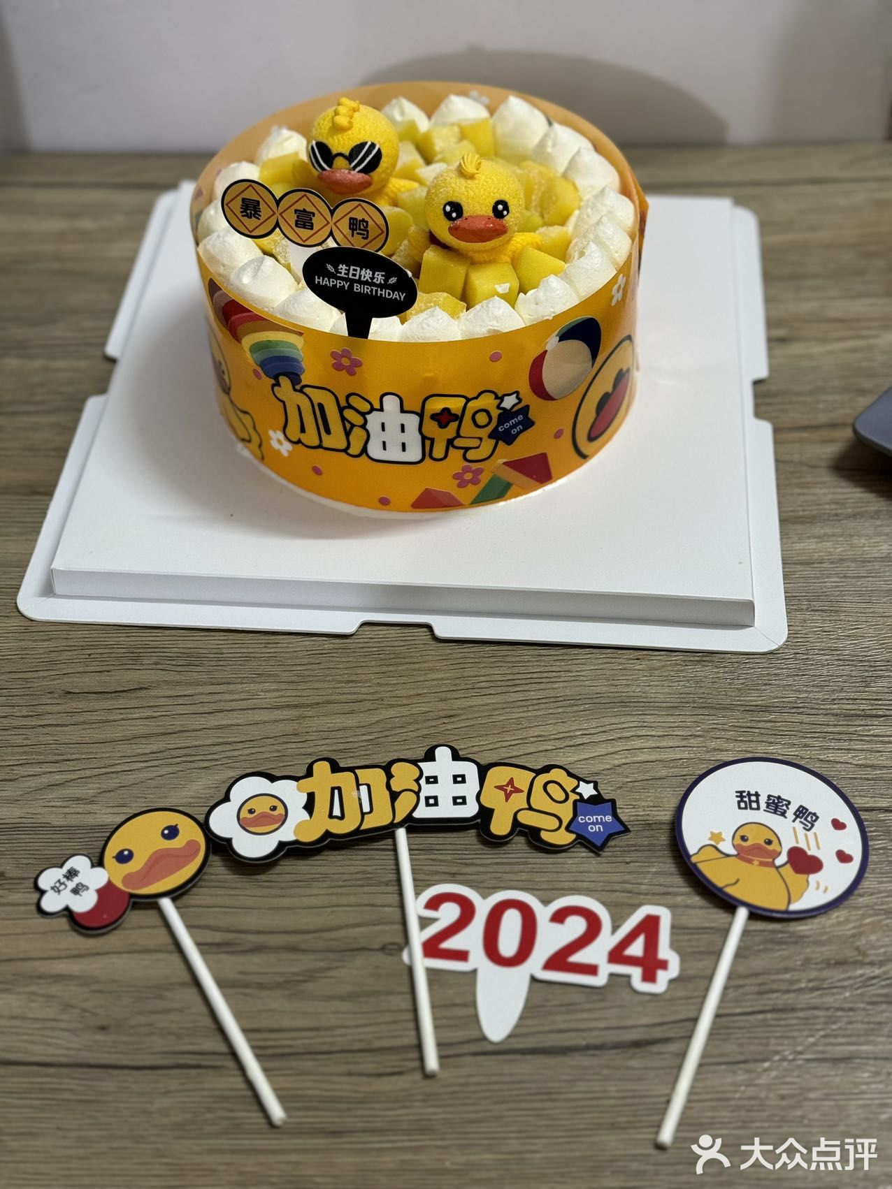 2024办公室新年蛋糕这款尊好吃😋 