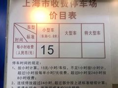 -恒基名人购物中心·停车场