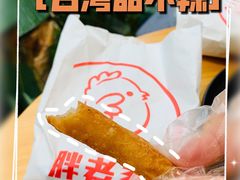 -胖老爹美式炸鸡(远洋旗舰店)