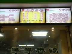 -南京信息职业技术学院-1食堂