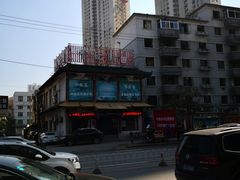 -宝发园名菜馆