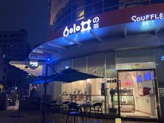 -妙井の茶(罗湖地王店)