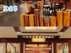 -广州花园酒店