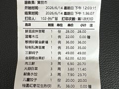 -百味饺子城•海鲜家常菜(秦皇岛店)