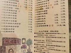 菜单-一记面馆(易发店)